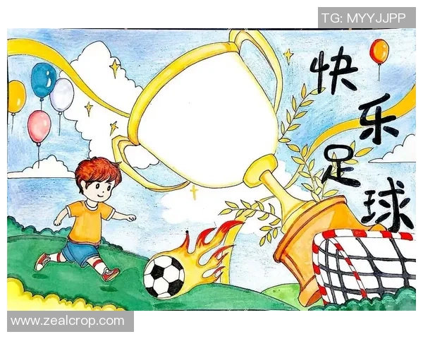 少儿足球画创意大赛让孩子们用画笔描绘梦想与激情 少儿足球画创意大赛让孩子们用画笔描绘梦想与激情