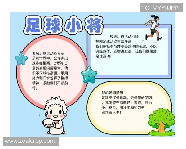 快乐足球比赛的激情与团结让我们共同感受运动的魅力与友谊的力量 快乐足球比赛的激情与团结让我们共同感受运动的魅力与友谊的力量